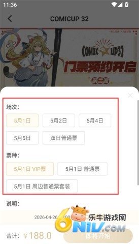cpp漫展 第4张图