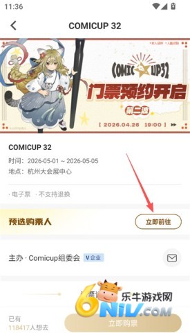 cpp漫展 第3张图