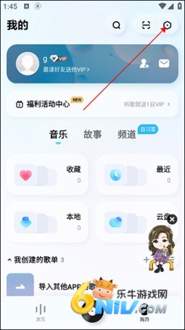 酷狗音乐概念版 第2张图