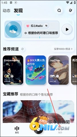 酷狗音乐概念版 第1张图