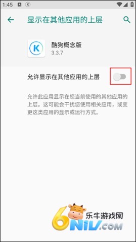 酷狗音乐概念版 第5张图
