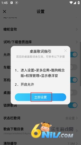 酷狗音乐概念版 第4张图