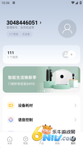 米家 第6张图