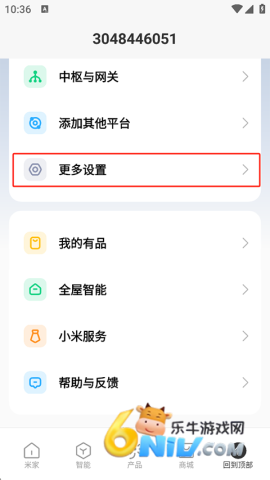 米家 第7张图