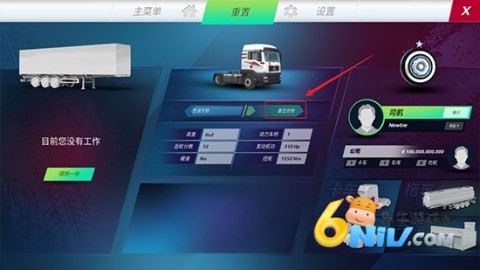 欧洲卡车模拟3 第10张图