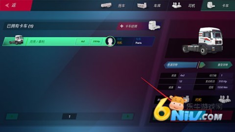 欧洲卡车模拟3 第11张图