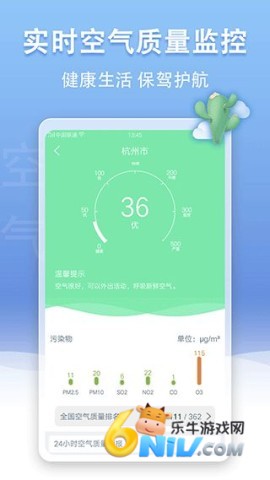 手机天气王 第2张图
