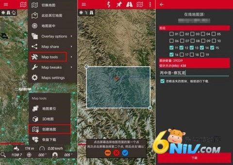 OruxMaps ��6��ͼ