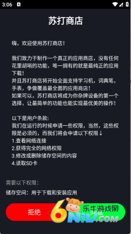 苏打商店 第1张图