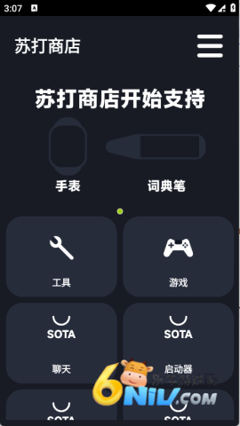 苏打商店 第2张图