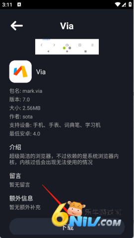 苏打商店 第4张图