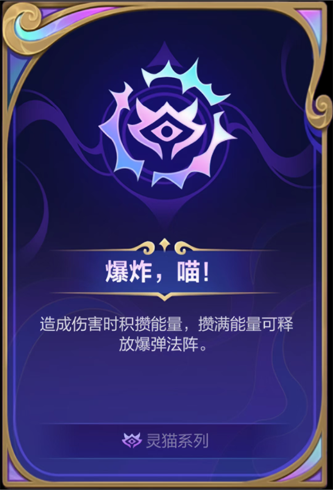 英雄联盟手游韩服 第8张图