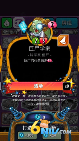 ֲ���ս��ʬӢ�� ��6��ͼ