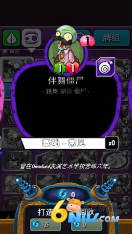 ֲ���ս��ʬӢ�� ��7��ͼ