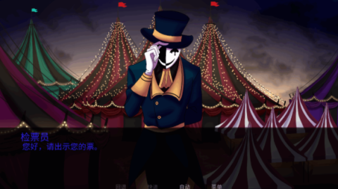 怪胎马戏团游戏手机版下载(The Freak Circus) 怪胎马戏团 第12张图