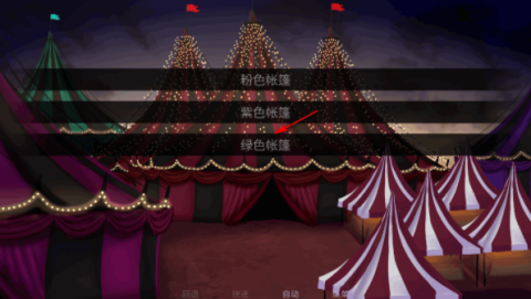 怪胎马戏团游戏手机版下载(The Freak Circus) 怪胎马戏团 第13张图