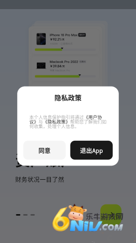有数安卓版 第1张图