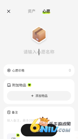 有数安卓版 第5张图
