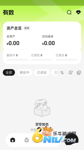 有数安卓版 第3张图