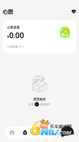 有数安卓版 第4张图