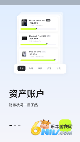有数安卓版 第2张图