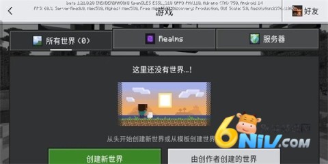 我的世界珍妮冒险 第8张图