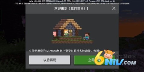 我的世界珍妮冒险 第4张图