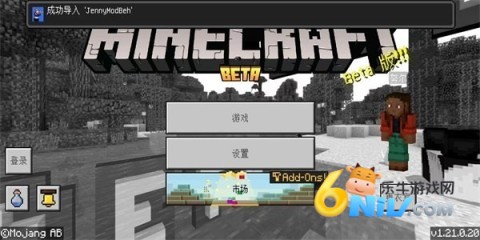 我的世界珍妮冒险 第5张图