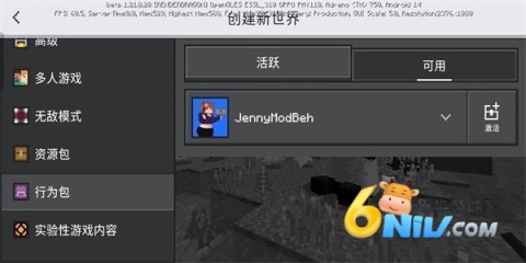 我的世界珍妮冒险 第6张图