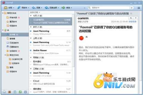 foxmail邮箱 第1张图