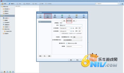 foxmail邮箱 第5张图