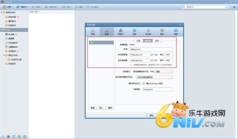 foxmail邮箱 第6张图