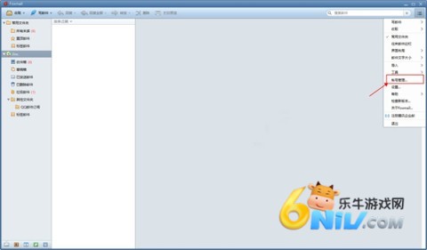 foxmail邮箱 第4张图
