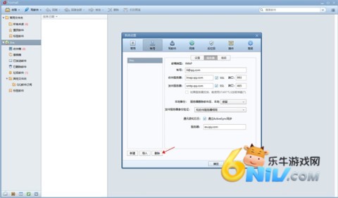 foxmail邮箱 第7张图