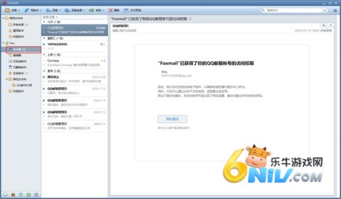 foxmail邮箱 第8张图