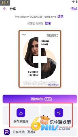 Photoroom手机版 第6张图