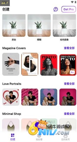 Photoroom手机版 第3张图
