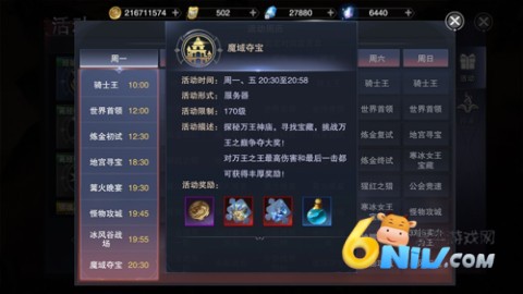 新神魔大陆 第1张图