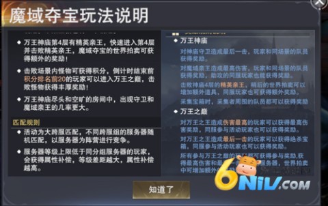 新神魔大陆 第2张图