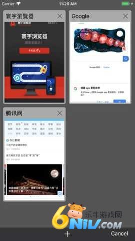 寰宇浏览器 第2张图