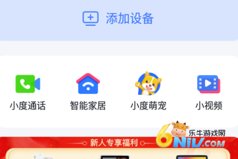 小度机器人app 小度音箱 第2张图