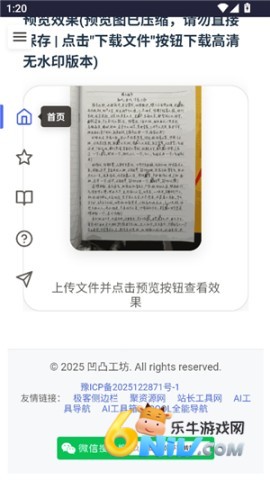 凹凸工坊 第1张图