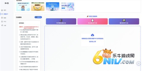 凹凸工坊 第7张图