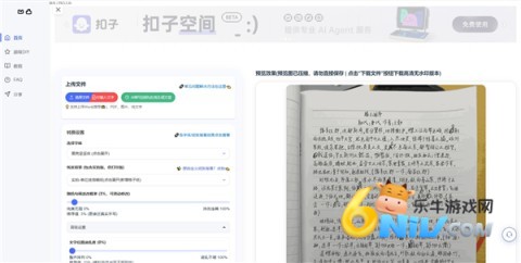 凹凸工坊 第5张图