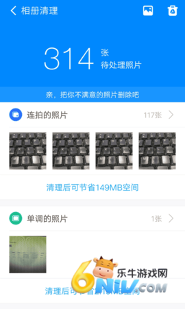 360清理大师 第2张图