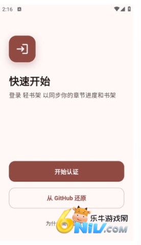 轻书架 第3张图