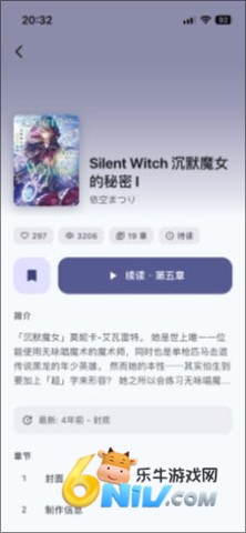 轻书架 第6张图