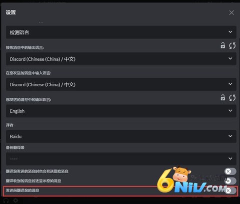 Discord 第5张图