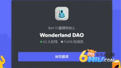Discord 第6张图