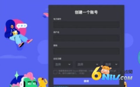 Discord 第12张图